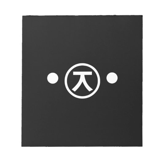 かわいい熊くま顔文字日本の文字アート ノートパッド (正面)
