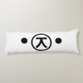 かわいい熊くま顔文字日本の文字アート ボディピロー (裏面)