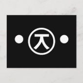 かわいい熊くま顔文字日本の文字アート ポストカード (正面)