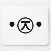 かわいい熊くま顔文字日本の文字アート マウスパッド (正面)