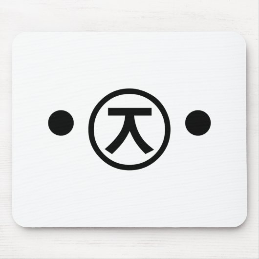 かわいい熊くま顔文字日本の文字アート マウスパッド (正面)