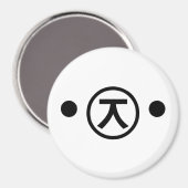 かわいい熊くま顔文字日本の文字アート マグネット (正面/裏面)