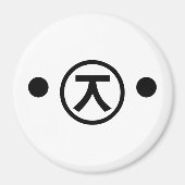 かわいい熊くま顔文字日本の文字アート マグネット (正面)