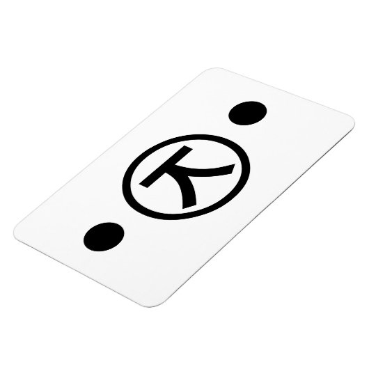 かわいい熊くま顔文字日本の文字アート マグネット (左側)