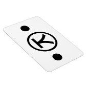 かわいい熊くま顔文字日本の文字アート マグネット (右側)