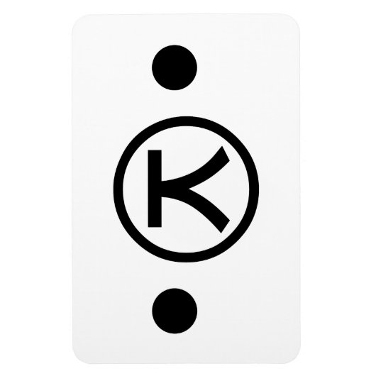 かわいい熊くま顔文字日本の文字アート マグネット (縦)