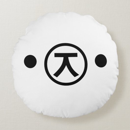 かわいい熊くま顔文字日本の文字アート ラウンドクッション (正面)