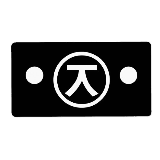 かわいい熊くま顔文字日本の文字アート ラベル (正面)