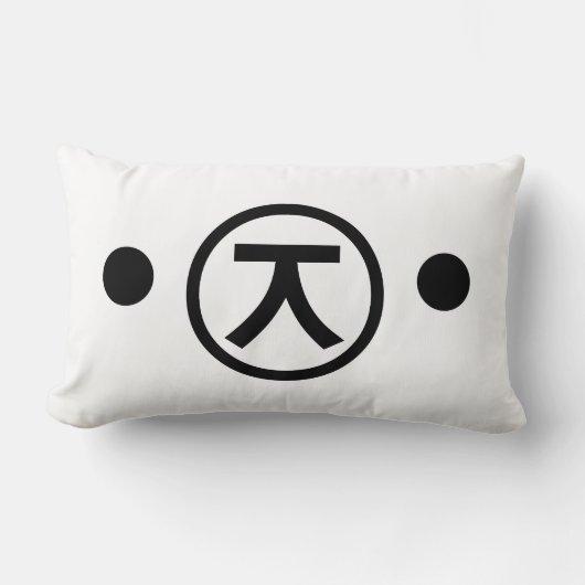 かわいい熊くま顔文字日本の文字アート ランバークッション (正面)
