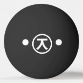 かわいい熊くま顔文字日本の文字アート 卓球ボール (正面)