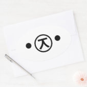 かわいい熊くま顔文字日本の文字アート 楕円形シール (封筒)