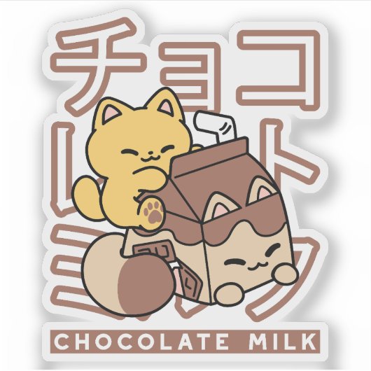 かわいい猫がチョコレートミルクの紙パックを抱っこしているかわいいアート シール (正面)