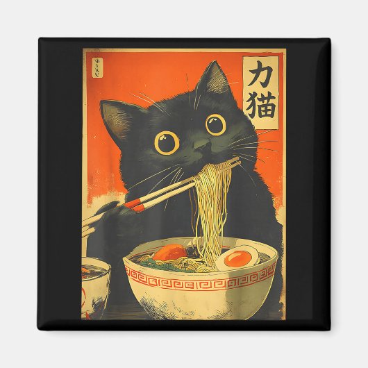 かわいい猫がラーメンを食べる おもしろアニメギフトG マグネット (正面)