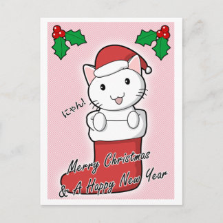 かわいい猫のクリスマスの郵便はがき シーズンポストカード