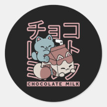 かわいい猫のチョコレートミルク – 日本のポップアート
