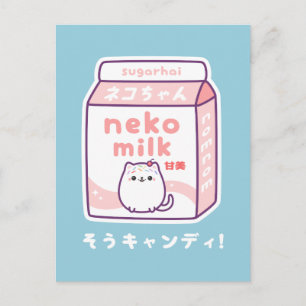 かわいい猫のミルクパック ポストカード