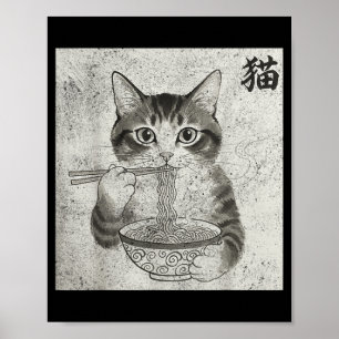 かわいい猫のラーメングラフィック かわいい日本のアニメ猫 ポスター