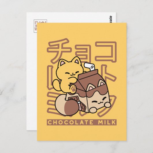 かわいい猫チョコレートミルクカートンかわいいアート ポストカード (正面/裏面)