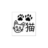 かわいい猫半香ゴム印 ラバースタンプ (インプリント)