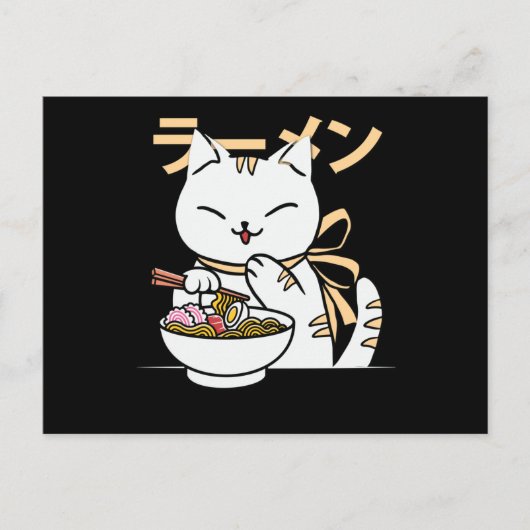 かわいい猫食べラーメン |猫とラーメン好きのギフト ポストカード (正面)