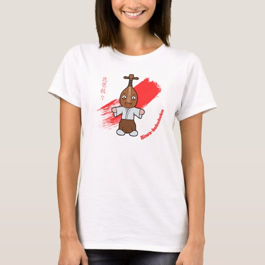 かわいい琵琶坊々琵琶琵琶男 Tシャツ (正面)