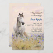 かわいい白い馬 紫の花 フェミニン シック 招待状 (正面/裏面)