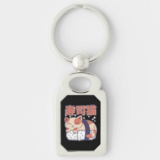 かわいい眠る寿司猫kittenアジアのフード恋人 キーホルダー (正面)
