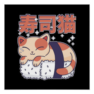 かわいい眠る寿司猫kittenアジアのフード恋人 ポスター