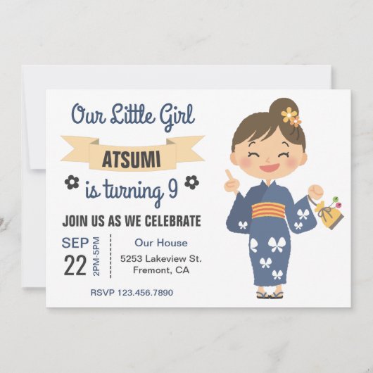 かわいい着物の日本人少女の誕生日パーティー招待状 招待状 (正面)