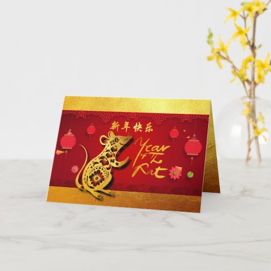 かわいい紙カットラット年の様式化ランタン挨拶 カード (黄色い花)