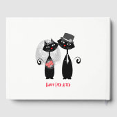 かわいい花嫁 |グルーム結婚の猫たちパーソナライズされた ゲストブック (裏面)