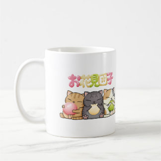かわいい花見だんご猫トリオ コーヒーマグカップ