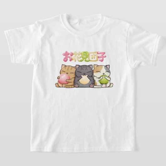 かわいい花見だんご猫トリオ Tシャツ (レイダウン)