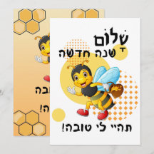 かわいい蜂 - 新年あけましておめでとう