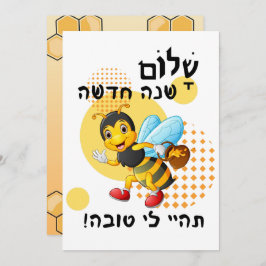 かわいい蜂 - 新年おめでとうございます シーズンカード