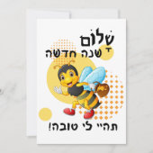 かわいい蜂 - 新年おめでとう シーズンカード (正面)