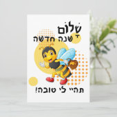 かわいい蜂 - 新年おめでとう シーズンカード (スタンド正面)