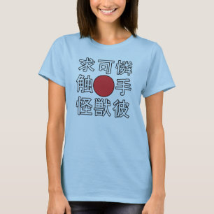 かわいい触手モンスターのボーイフレンドを捜すこと Tシャツ