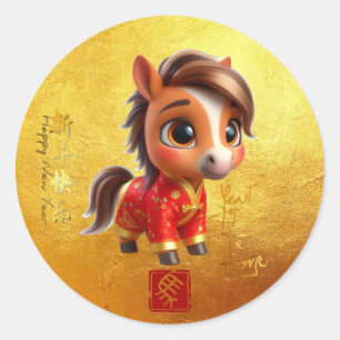 かわいい赤ちゃんの馬の干支の年賀状 2026 ラウンドシール