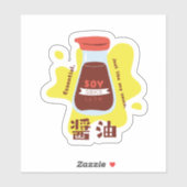 かわいい醤油日本の食べ物 シール (シート)
