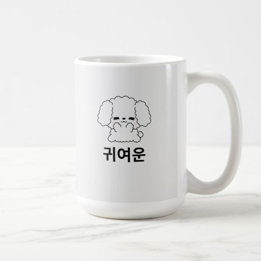 かわいい韓国の子犬マグ コーヒーマグカップ (右)