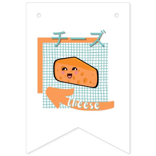 かわいい食品 – かわいいチーズ、オレンジ、ターコイズ バンティングフラッグ (第2の旗)