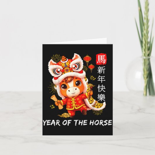 かわいい馬の獅子舞中国旧暦新年 カード (正面)