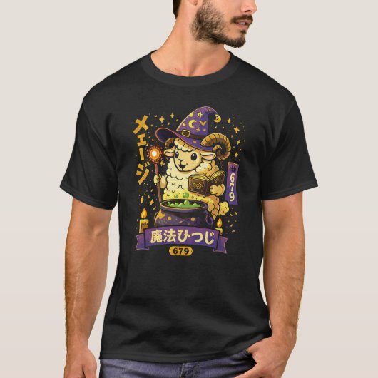かわいい魔法使いひつじの魔法デザイン Tシャツ (正面)