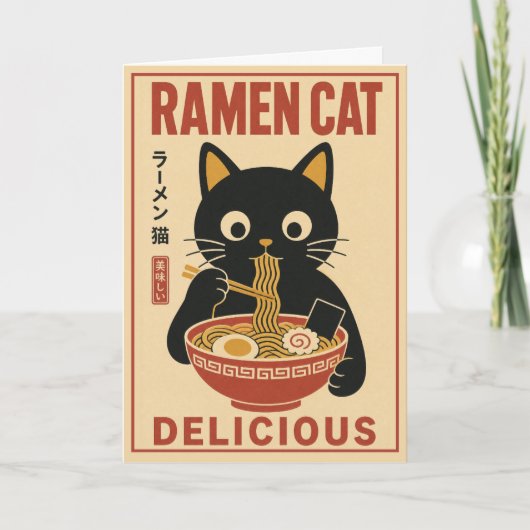 かわいい黒猫ラーメン大好き日本食ファン カード (正面)