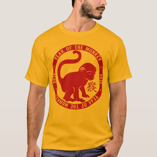かわいい2016年間の猿 Tシャツ (正面)