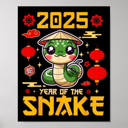 かわいい2025年蛇の年おめでとう中華新年 ポスター (正面)