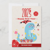 かわいい2025漫画中国ののヘビ新年 シーズンカード (正面)