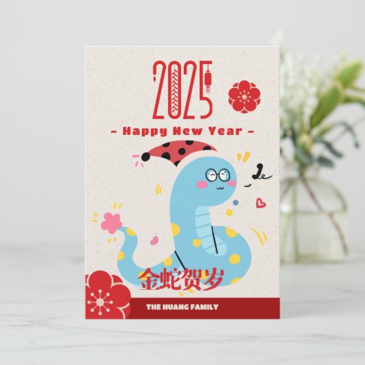 かわいい2025漫画中国ののヘビ新年 シーズンカード (スタンド正面)