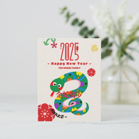 かわいい2025漫画中国ののヘビ新年 シーズンポストカード (スタンド正面)